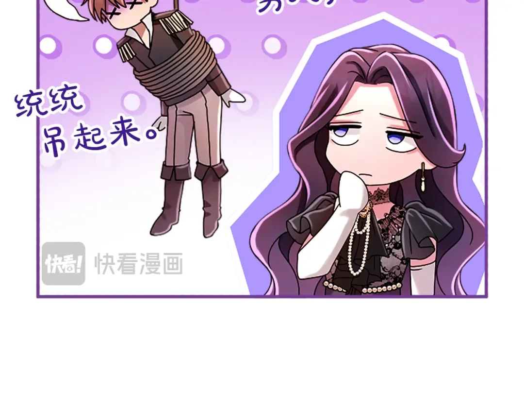 第3话 刮目相看 第197页