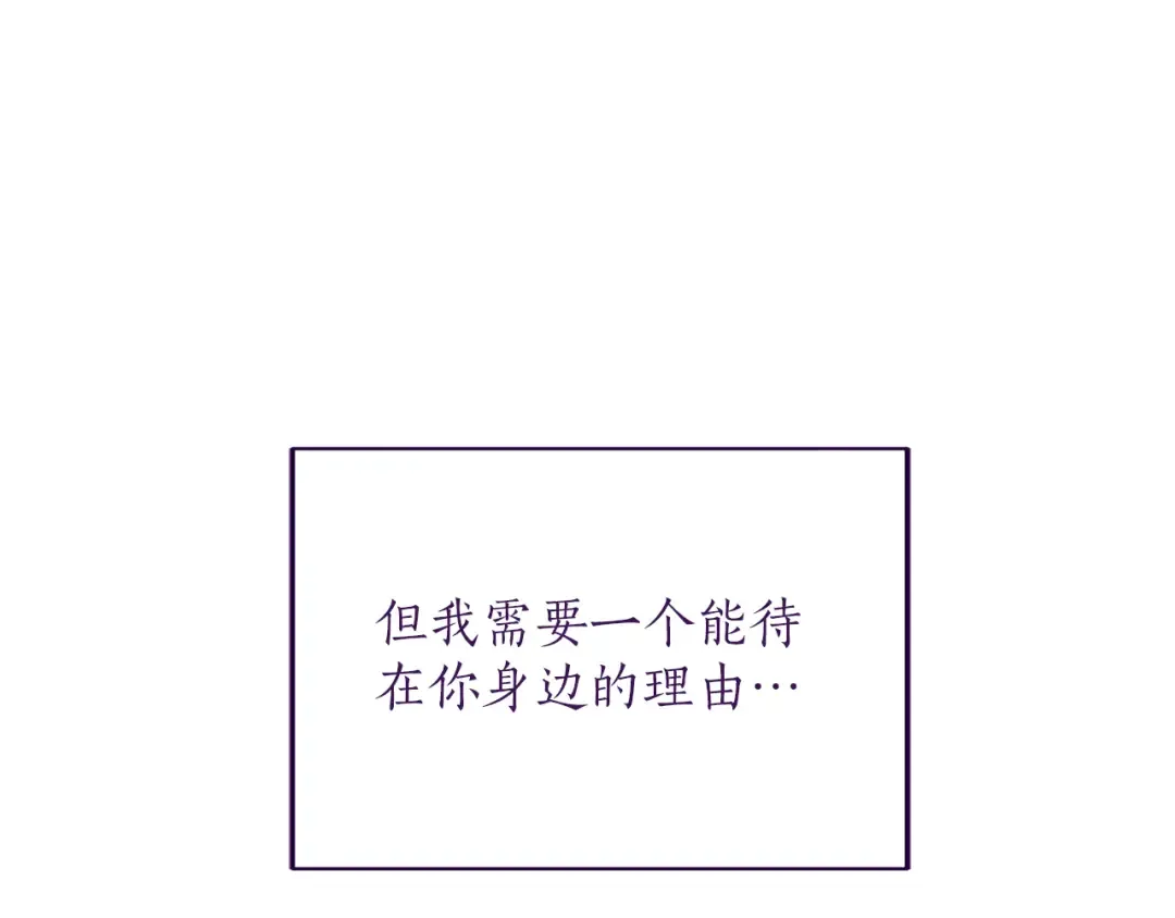 第3话 刮目相看 第198页