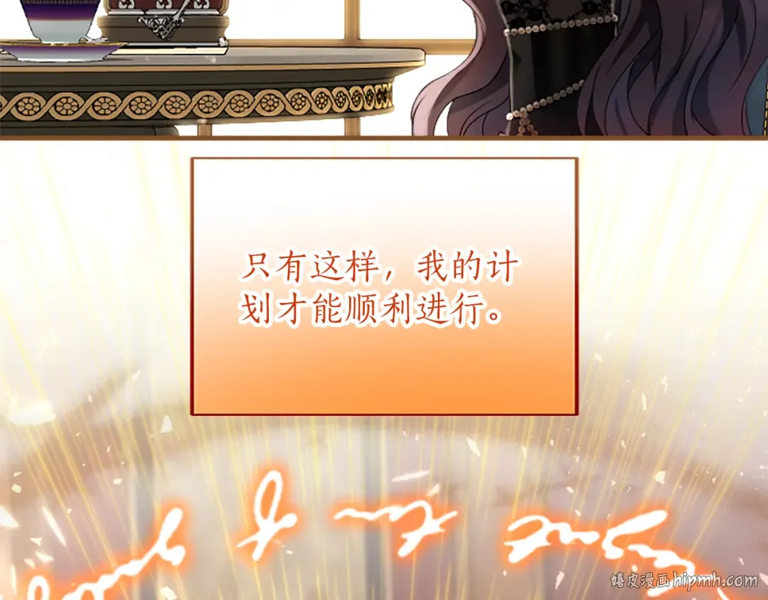 第3话 刮目相看 第200页