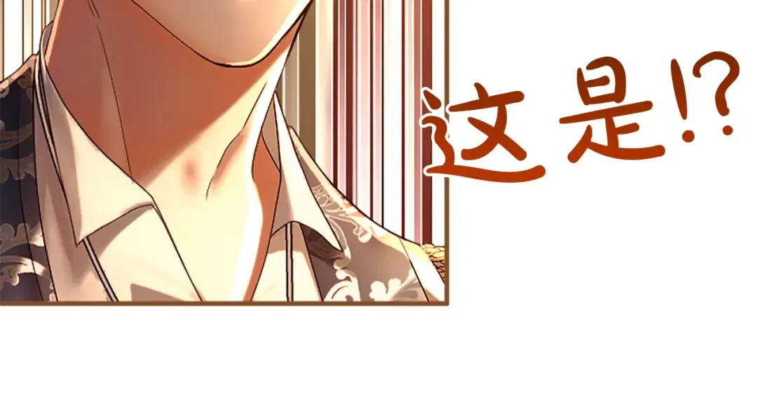 第3话 刮目相看 第205页