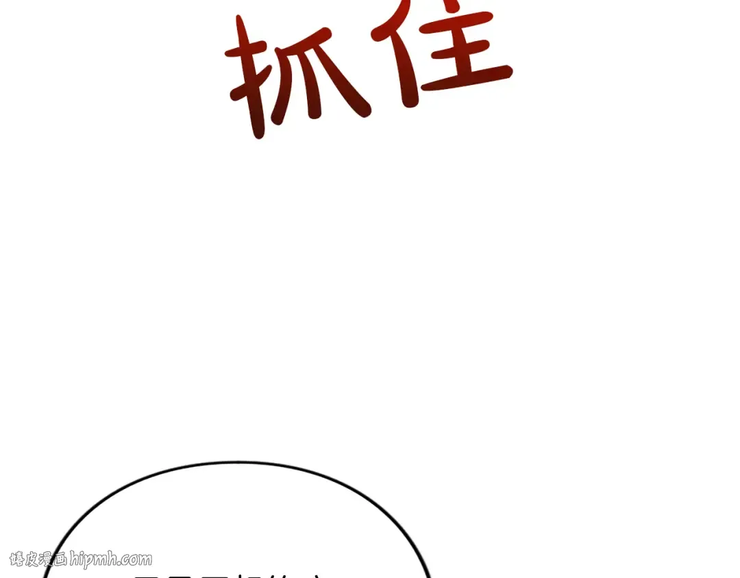 第3话 刮目相看 第208页