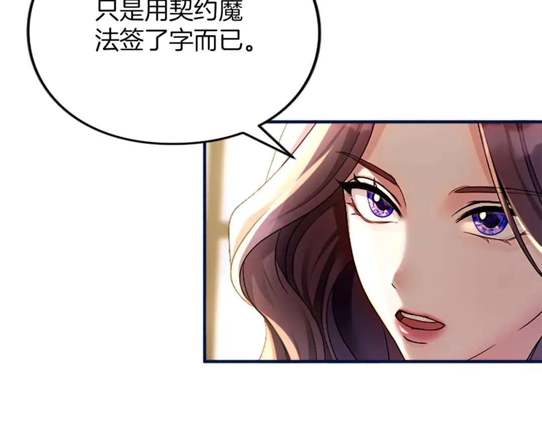 第3话 刮目相看 第209页