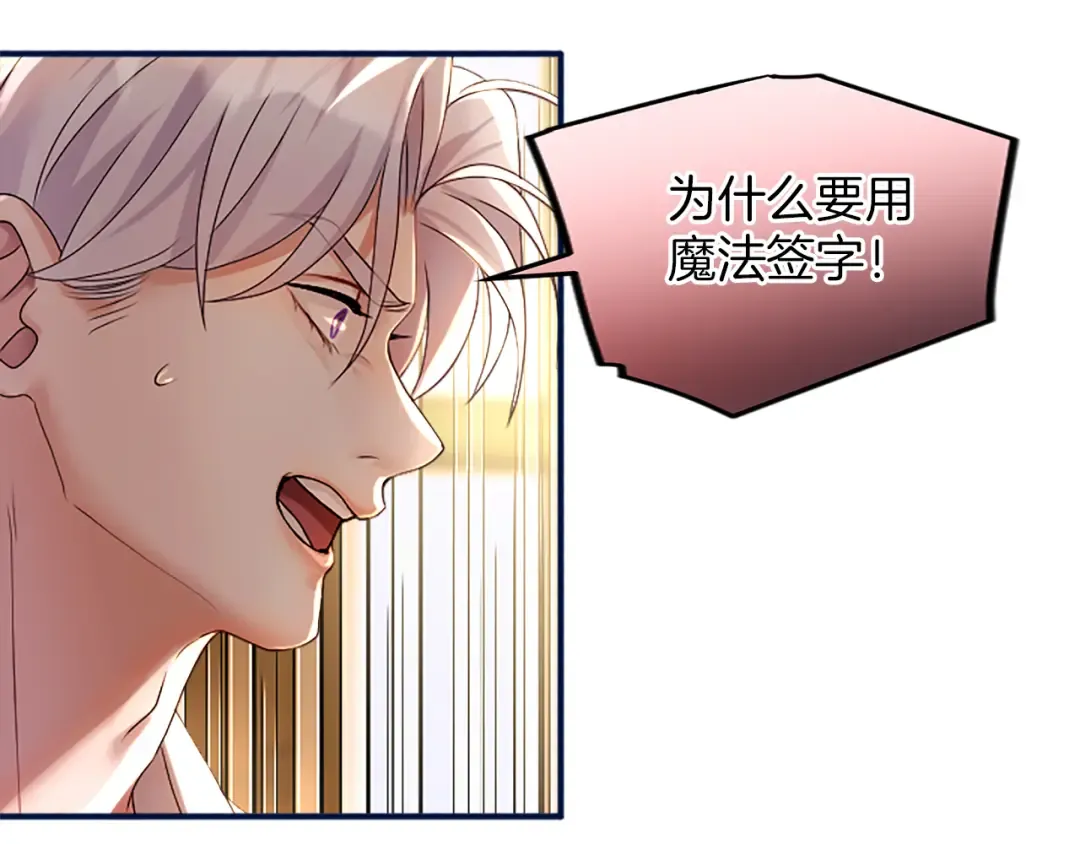 第3话 刮目相看 第210页