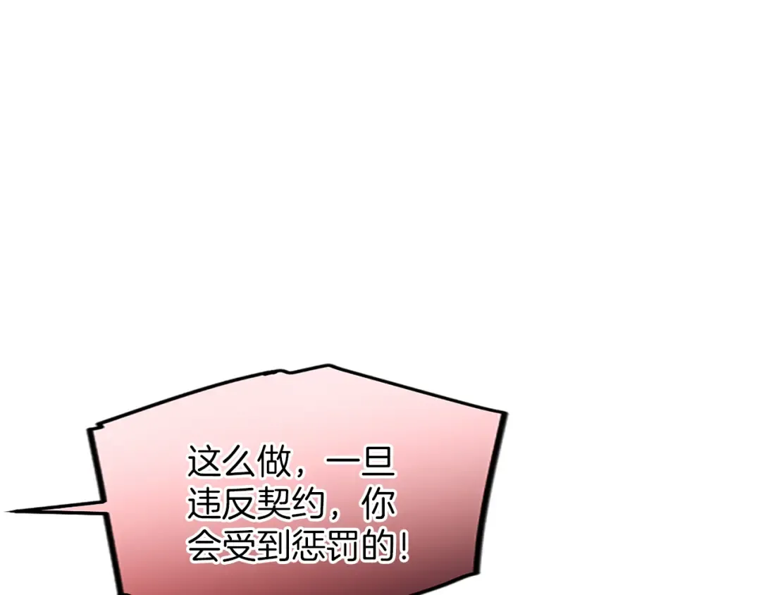 第3话 刮目相看 第211页