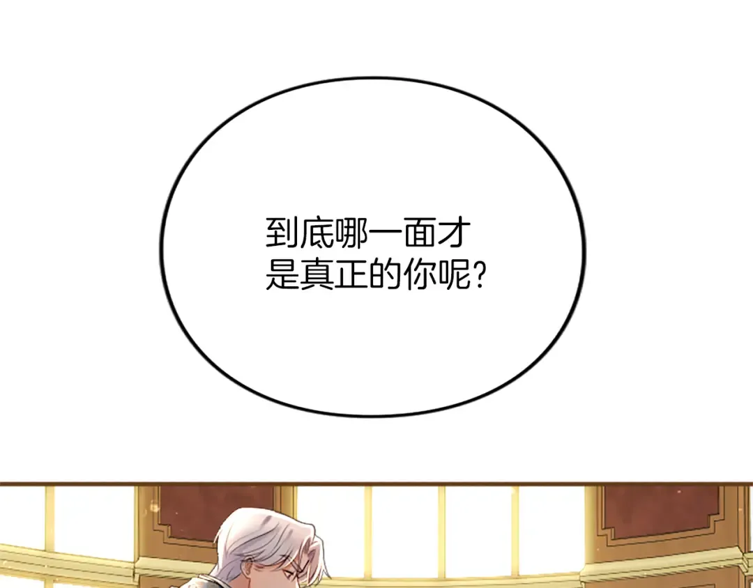 第3话 刮目相看 第214页