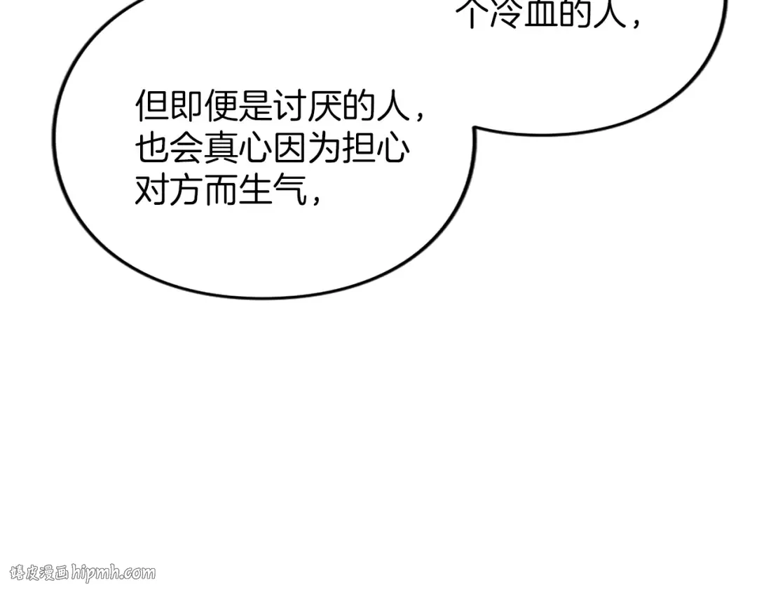 第3话 刮目相看 第216页