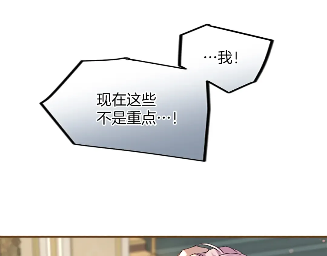 第3话 刮目相看 第217页