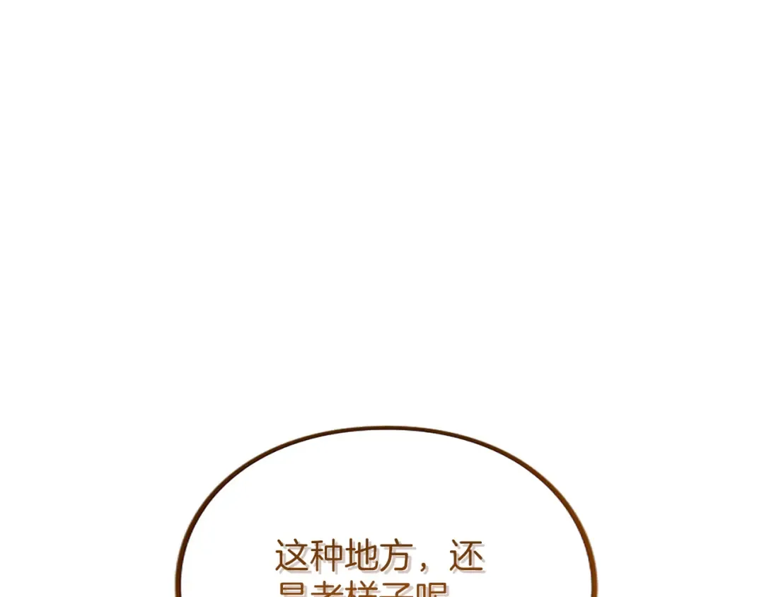 第3话 刮目相看 第219页