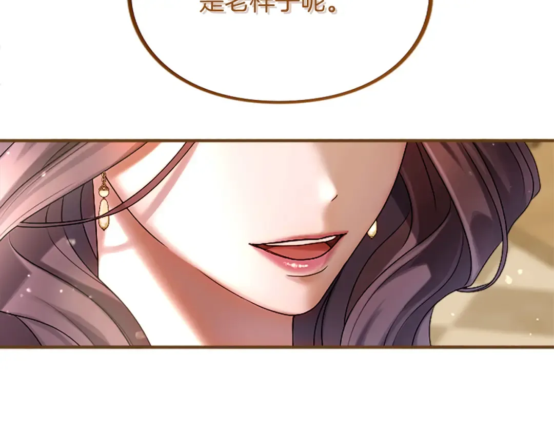 第3话 刮目相看 第220页