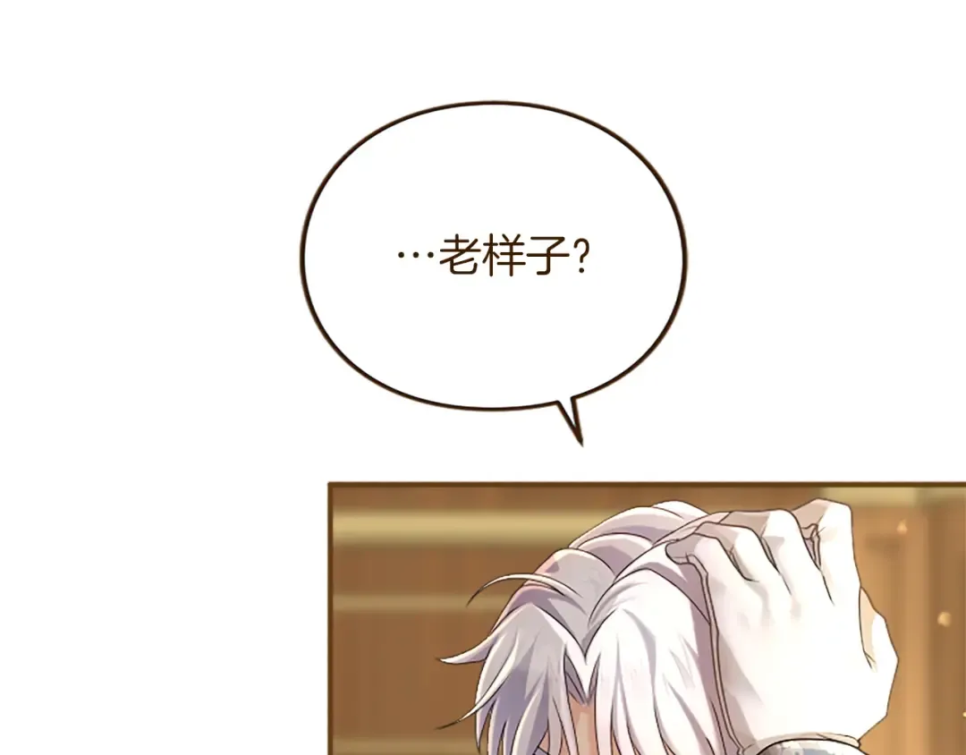 第3话 刮目相看 第222页
