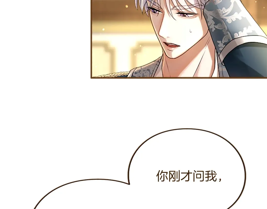 第3话 刮目相看 第223页