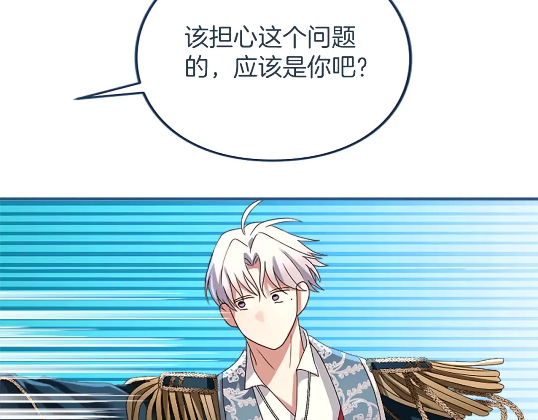 第3话 刮目相看 第225页