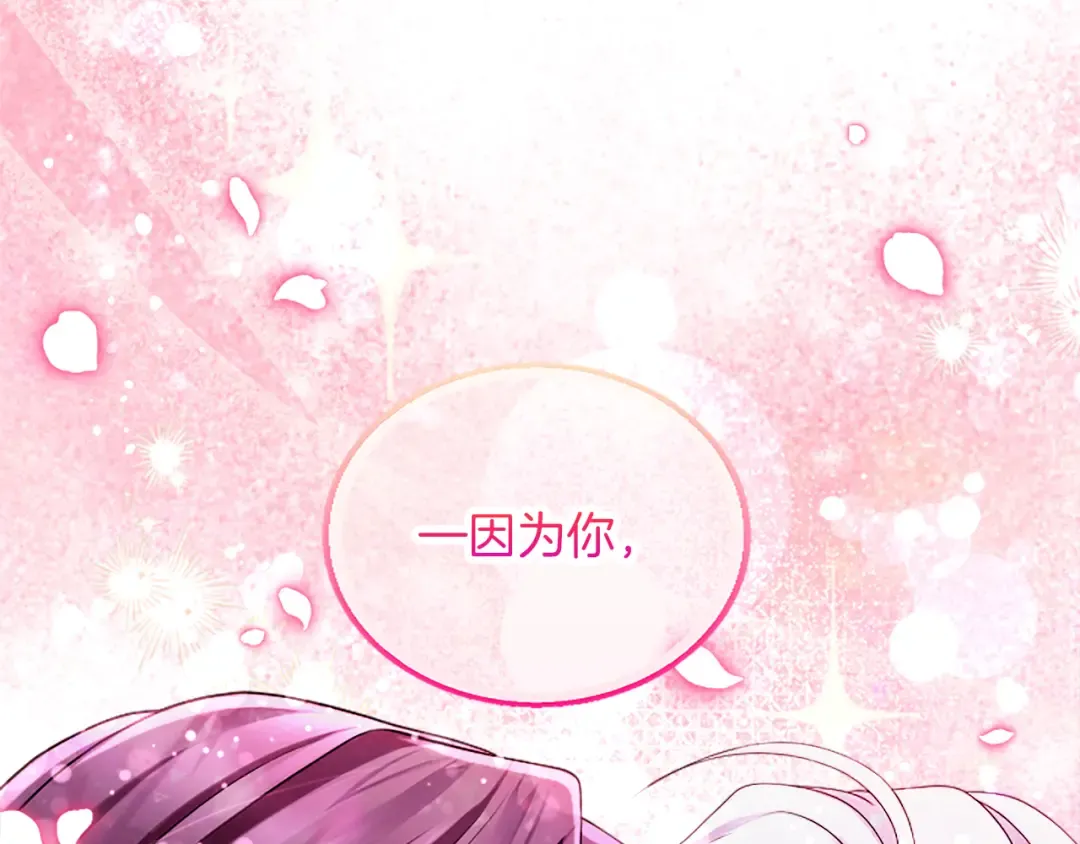 第3话 刮目相看 第228页