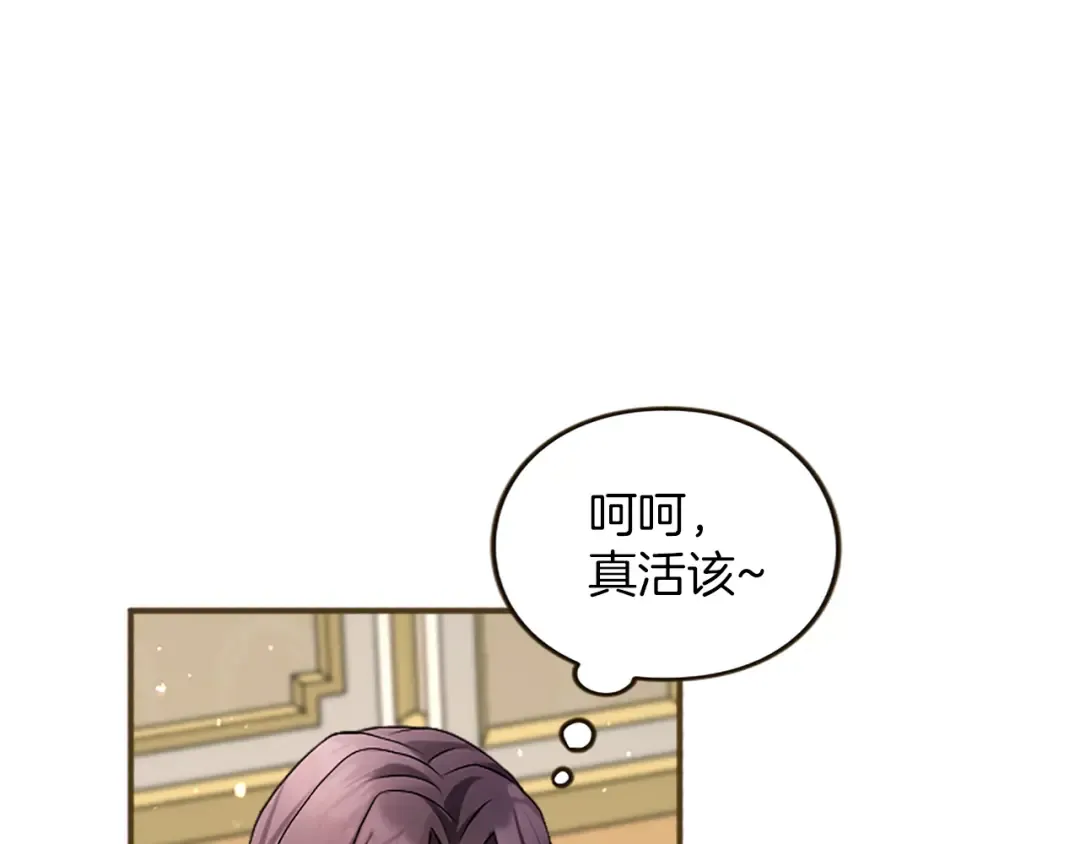 第3话 刮目相看 第234页