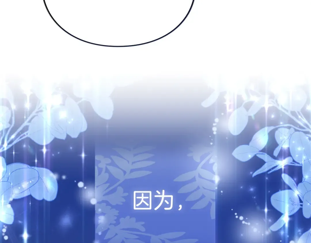 第3话 刮目相看 第236页