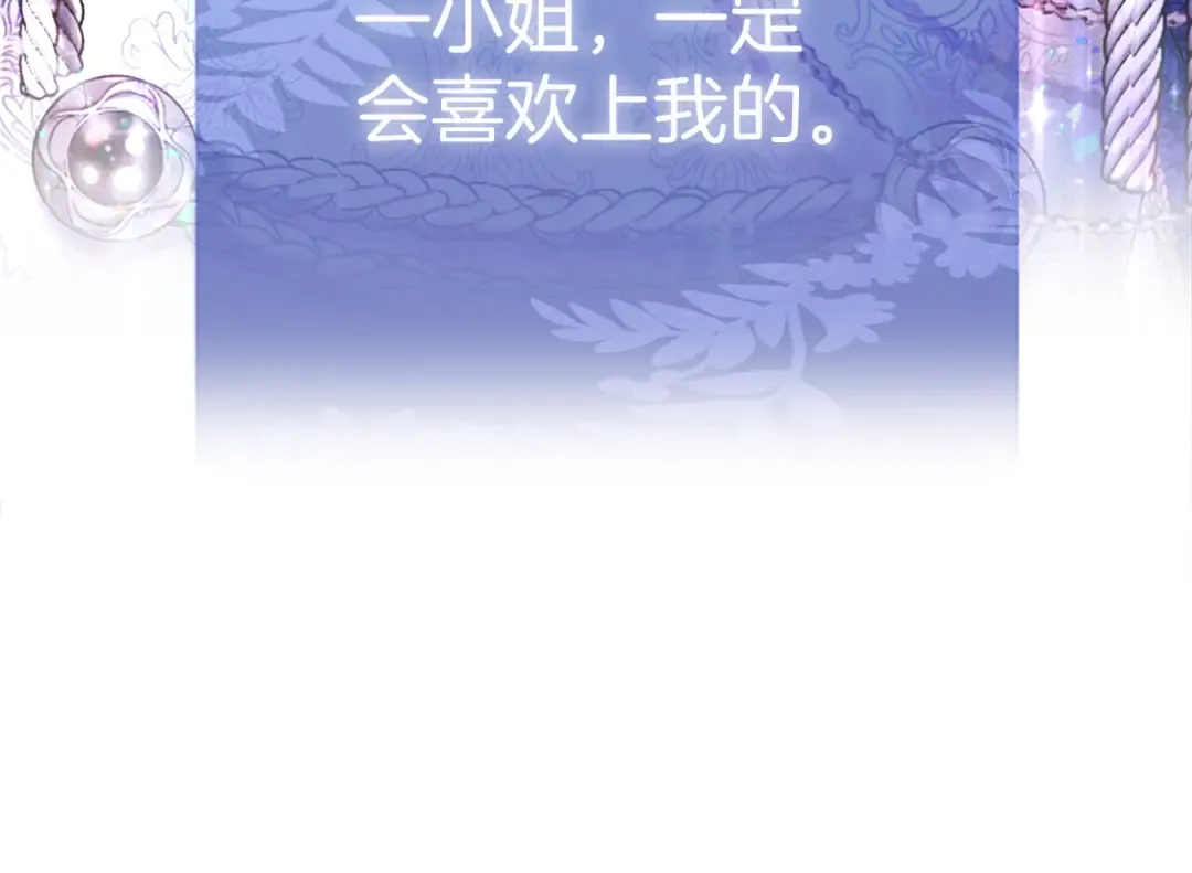 第3话 刮目相看 第239页