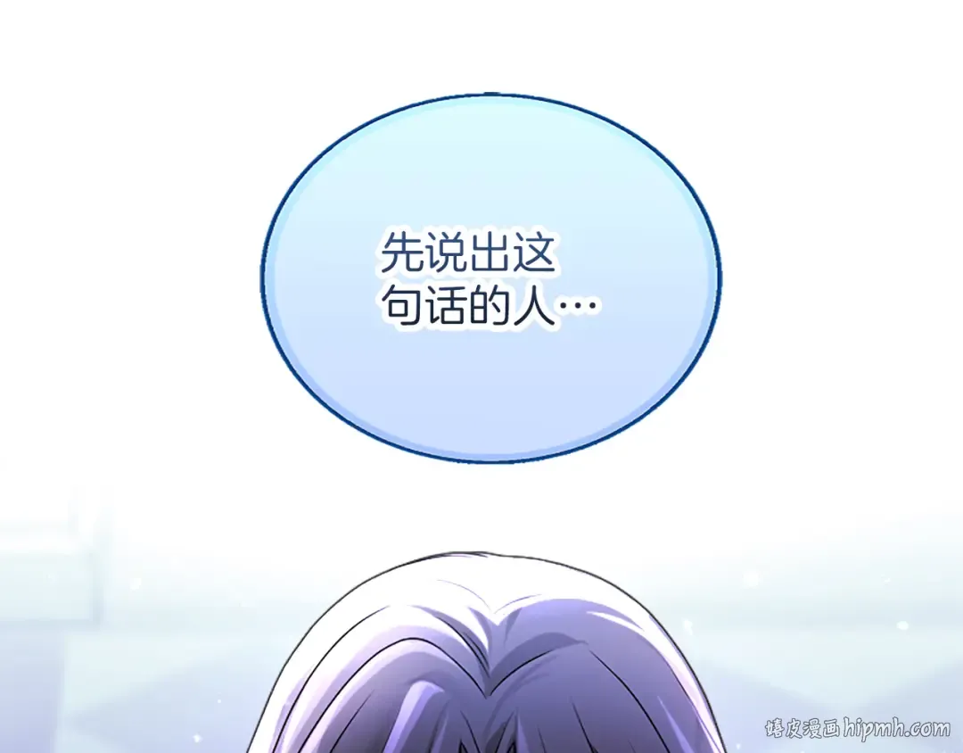 第3话 刮目相看 第240页