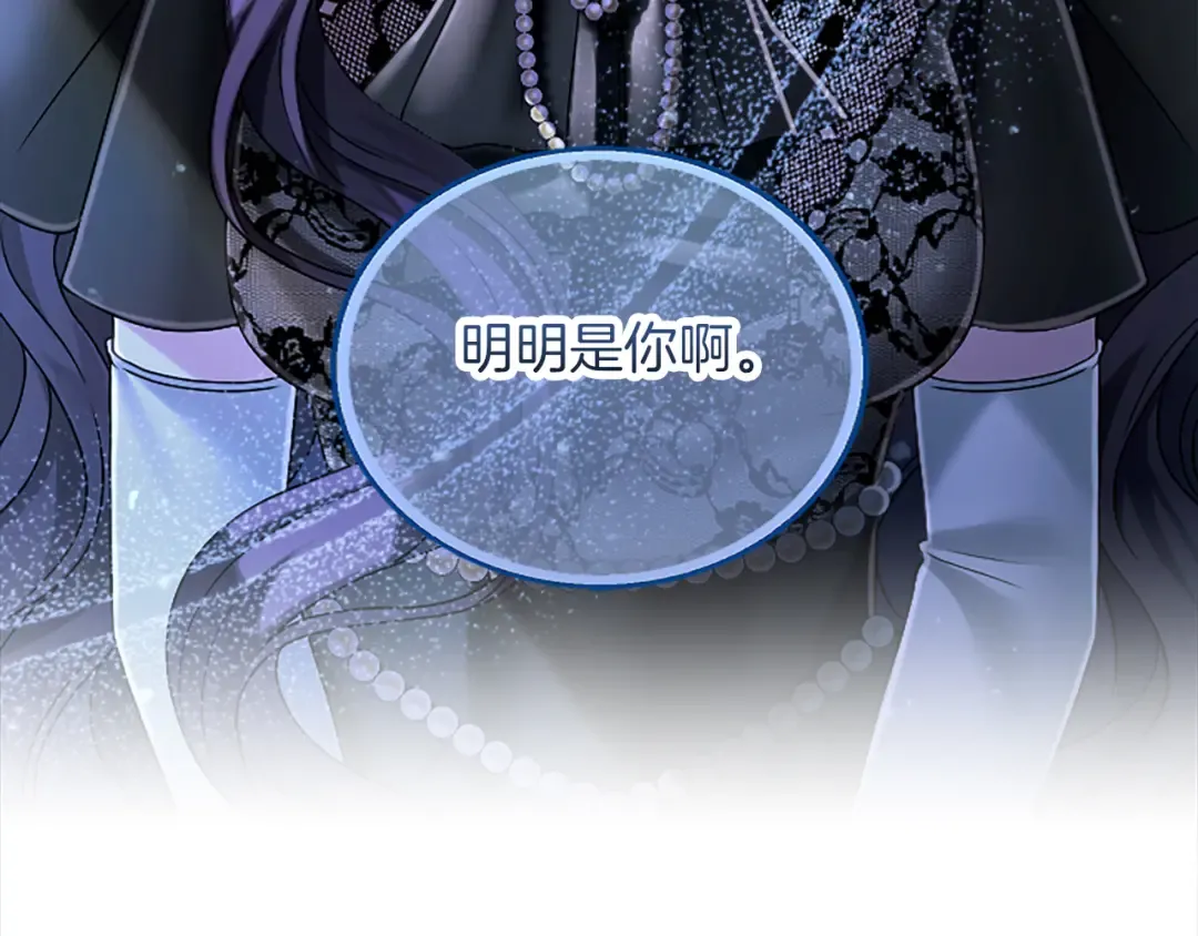 第3话 刮目相看 第242页