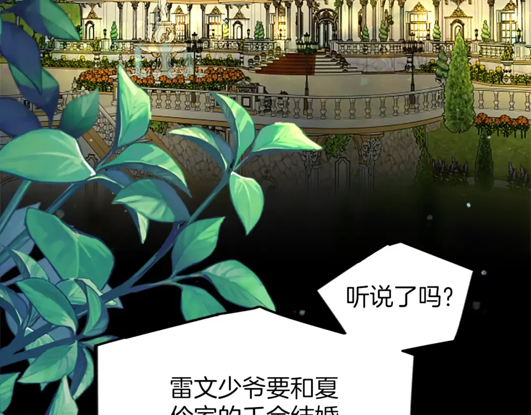 第4话 情人 第7页