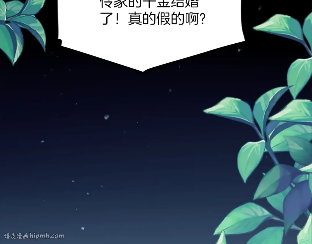 第4话 情人 第8页