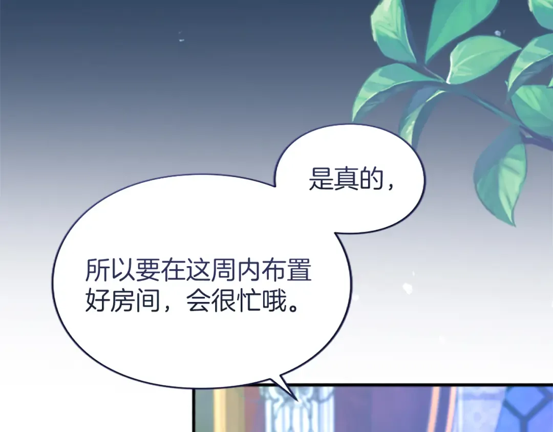 第4话 情人 第9页