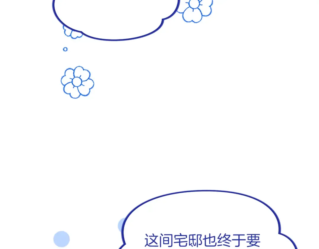 第4话 情人 第11页