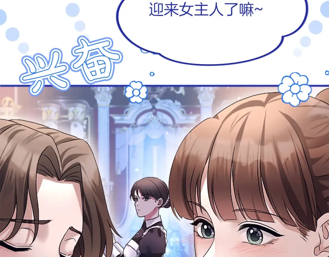 第4话 情人 第12页