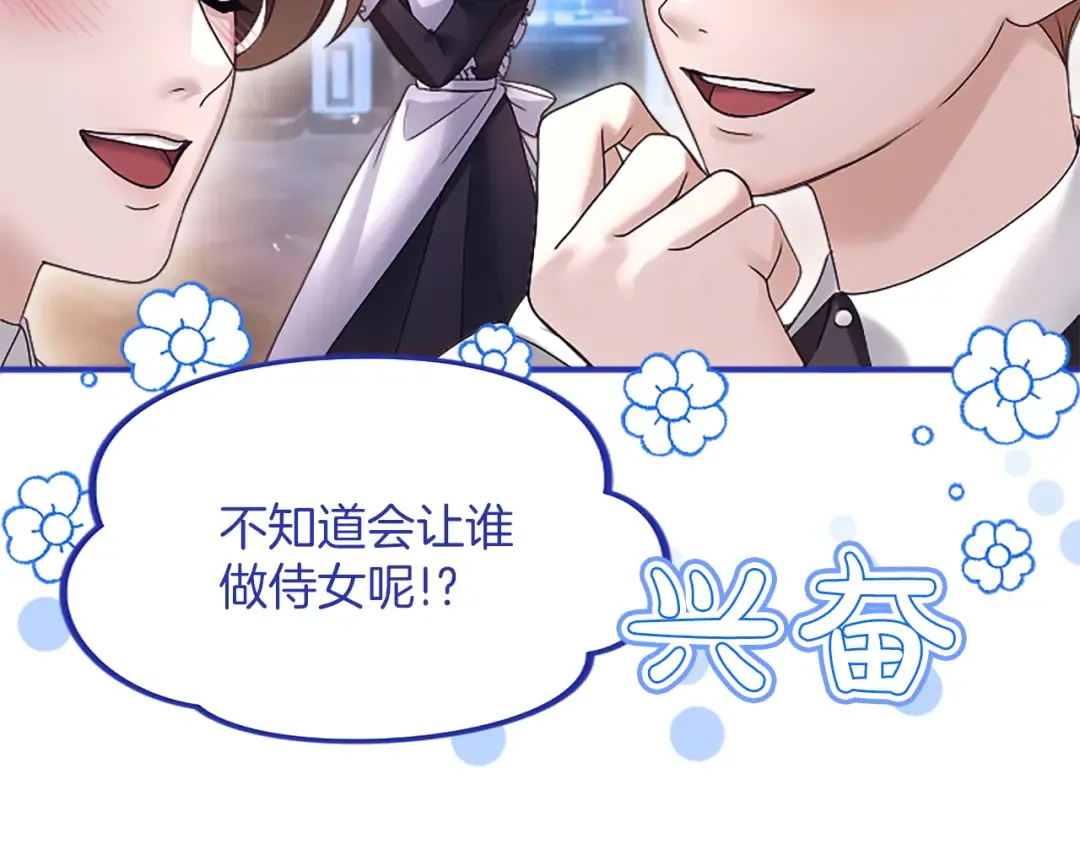 第4话 情人 第13页