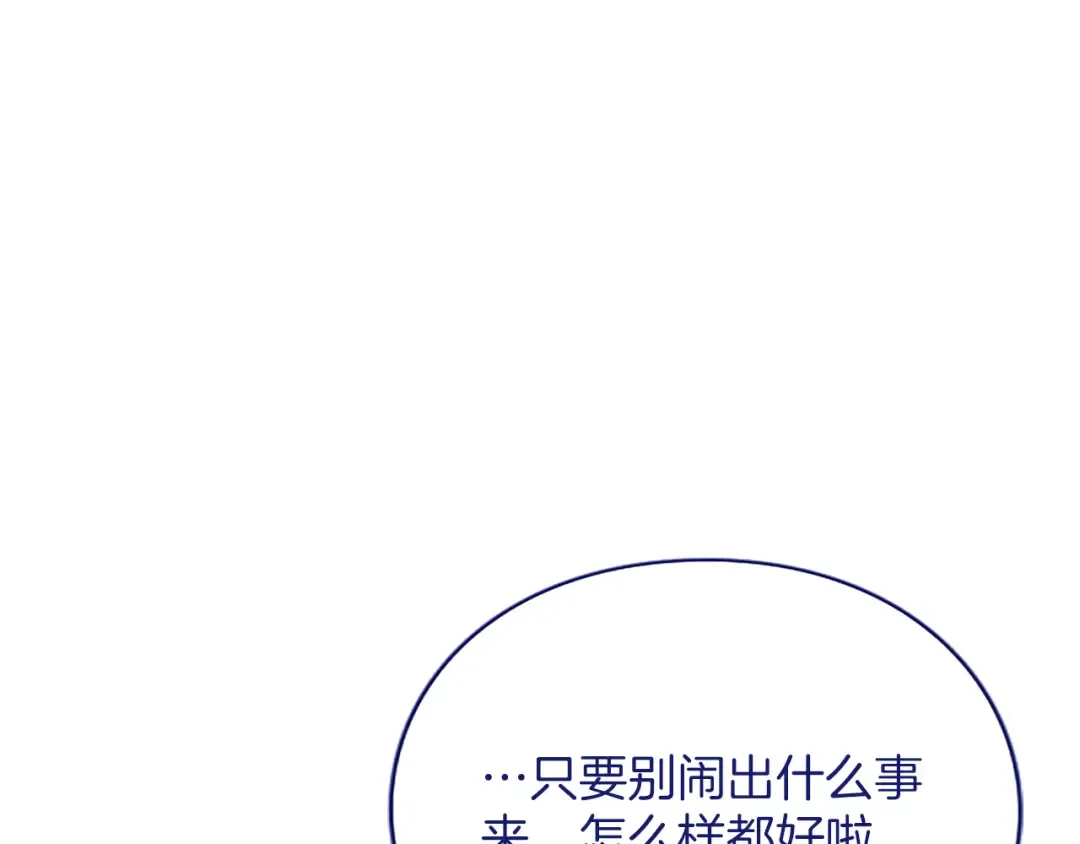 第4话 情人 第14页