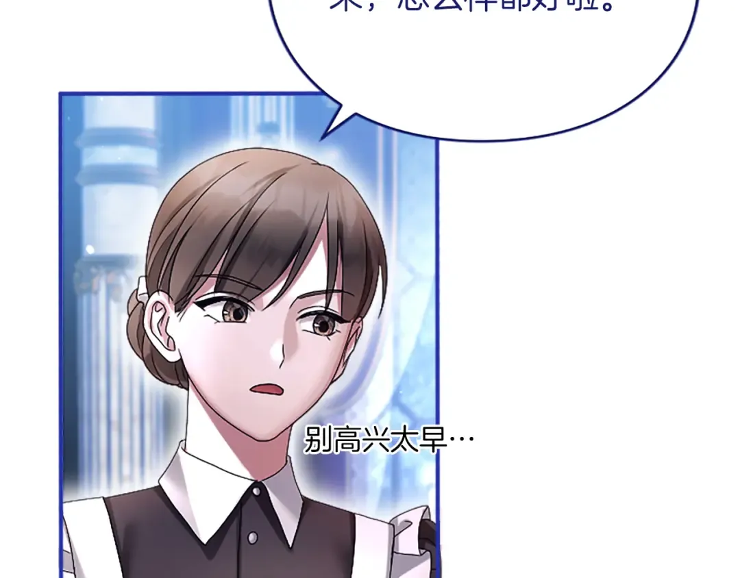 第4话 情人 第15页