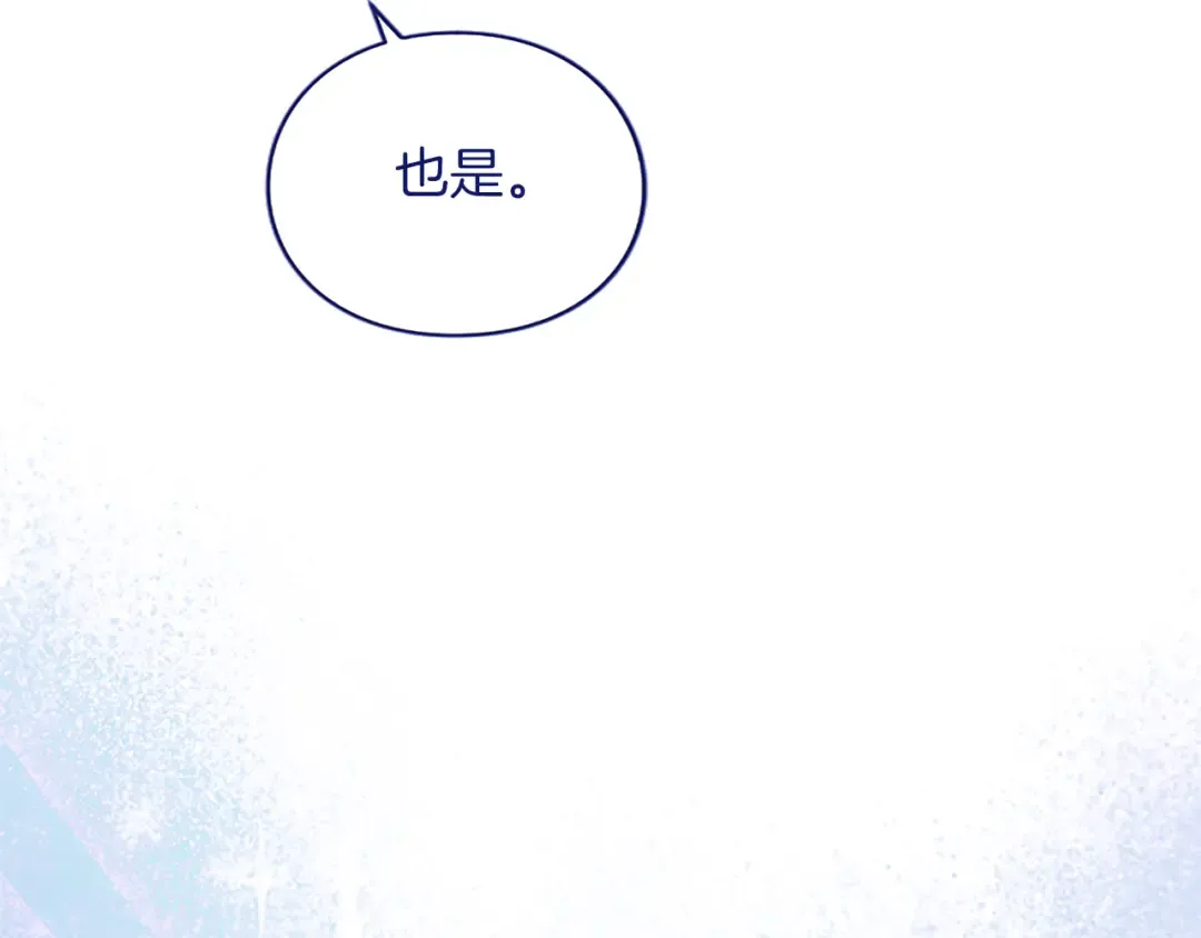 第4话 情人 第19页