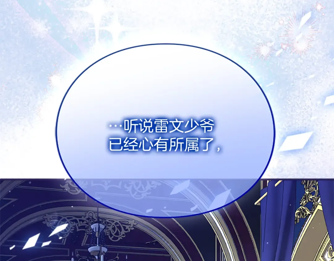 第4话 情人 第20页