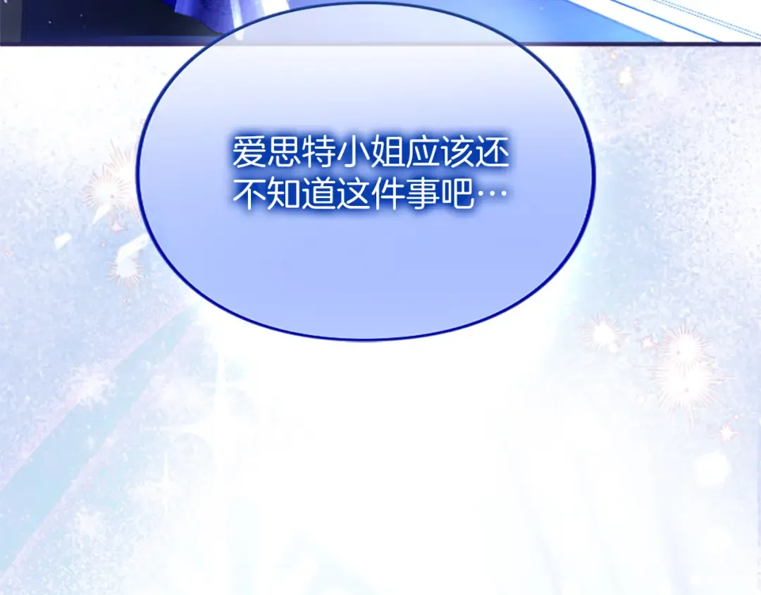 第4话 情人 第22页