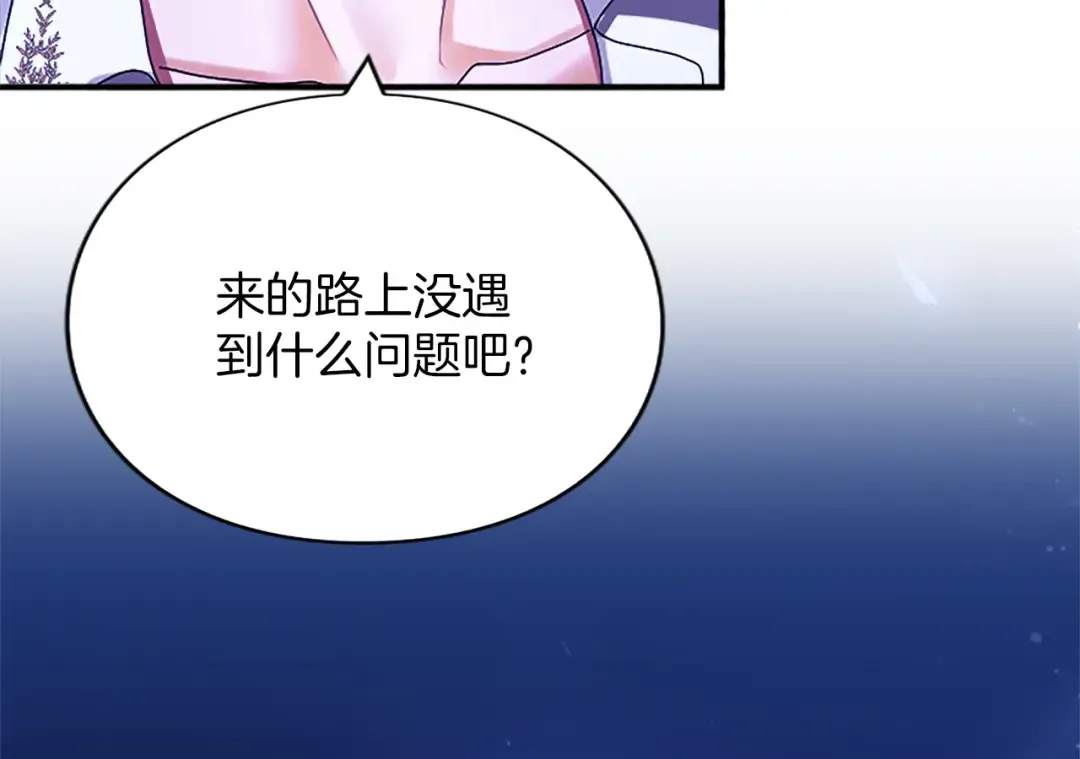 第4话 情人 第37页