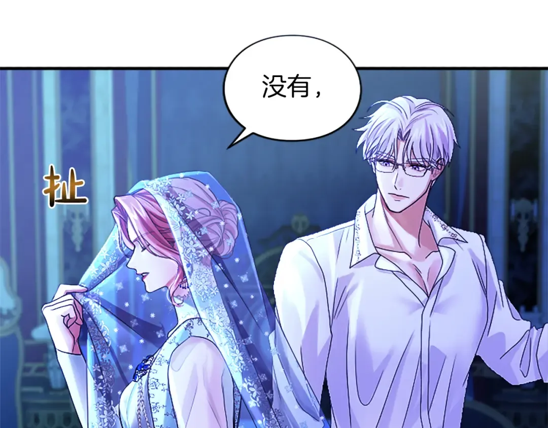第4话 情人 第41页