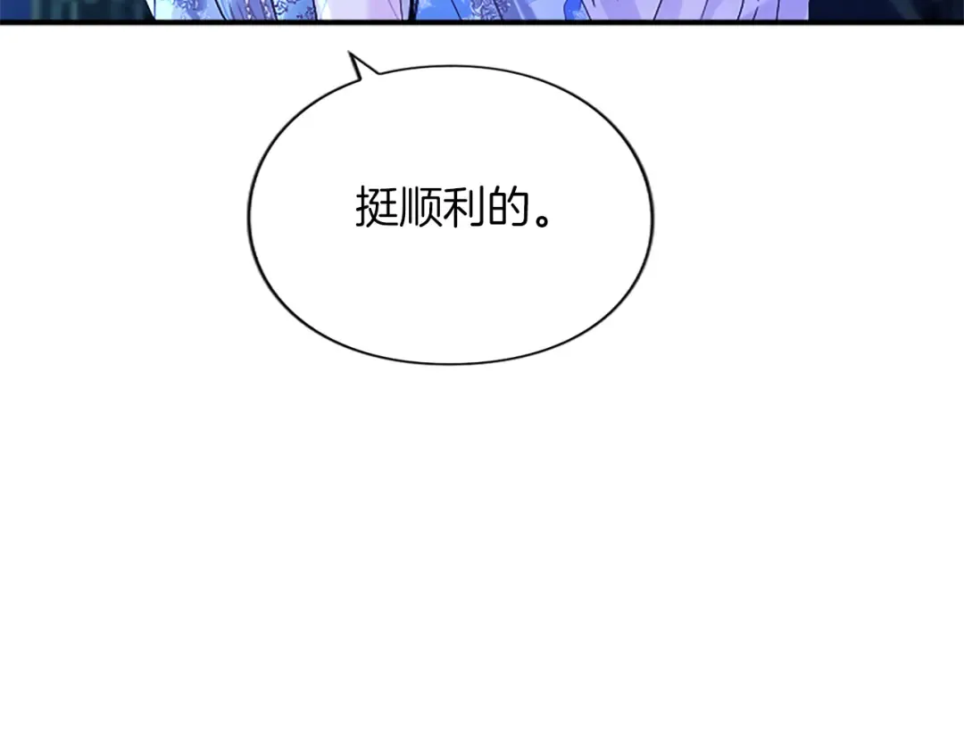 第4话 情人 第42页