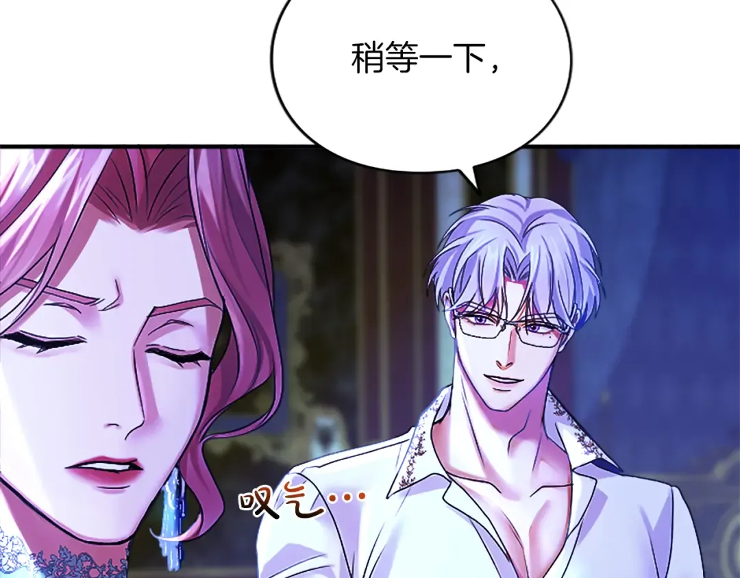 第4话 情人 第46页