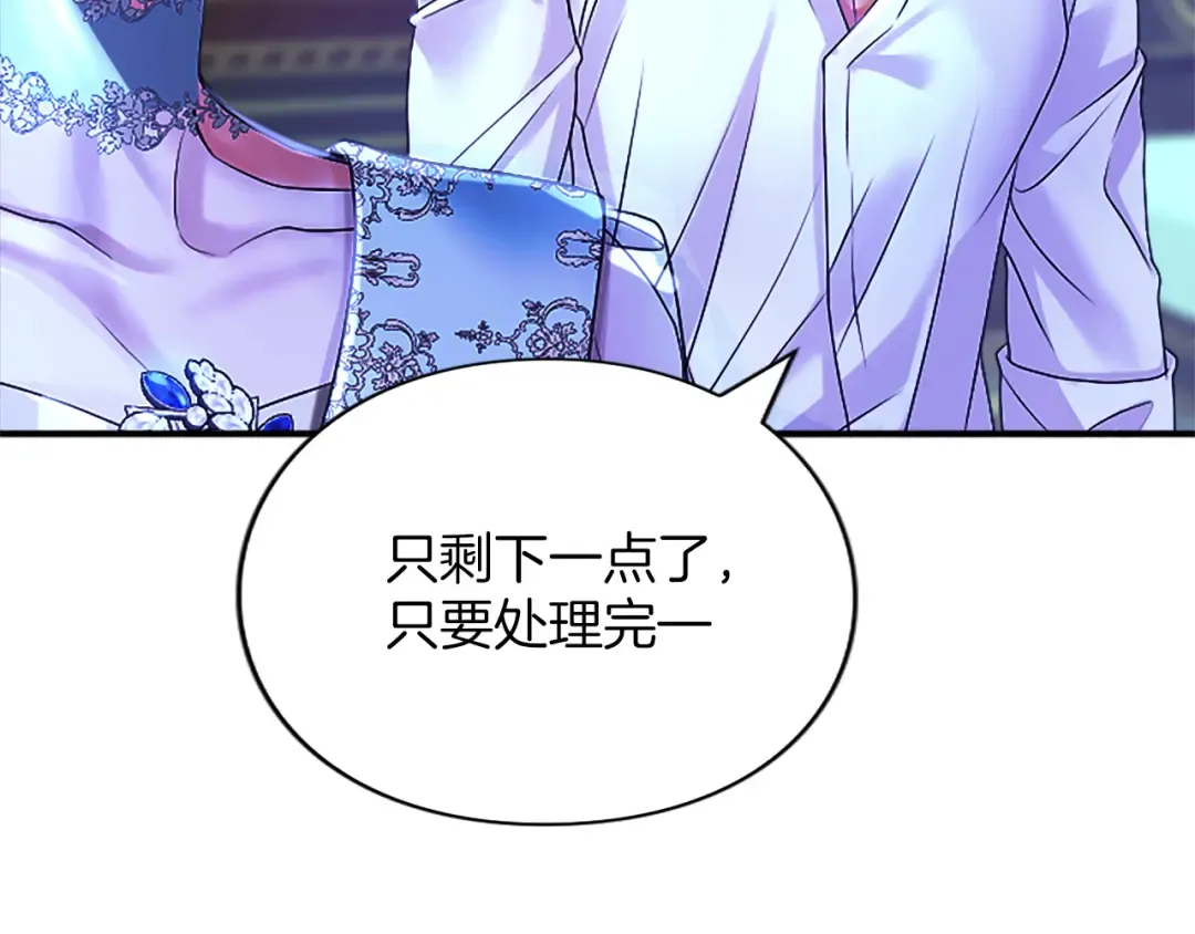 第4话 情人 第47页