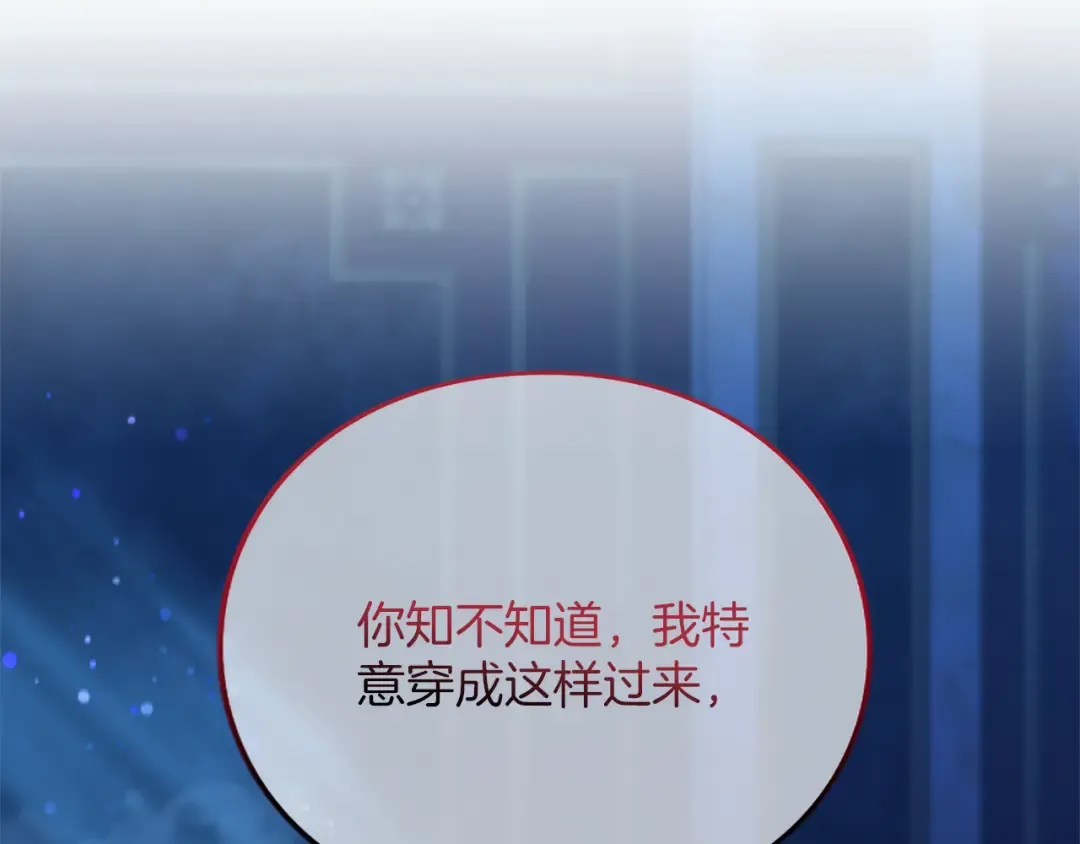 第4话 情人 第51页