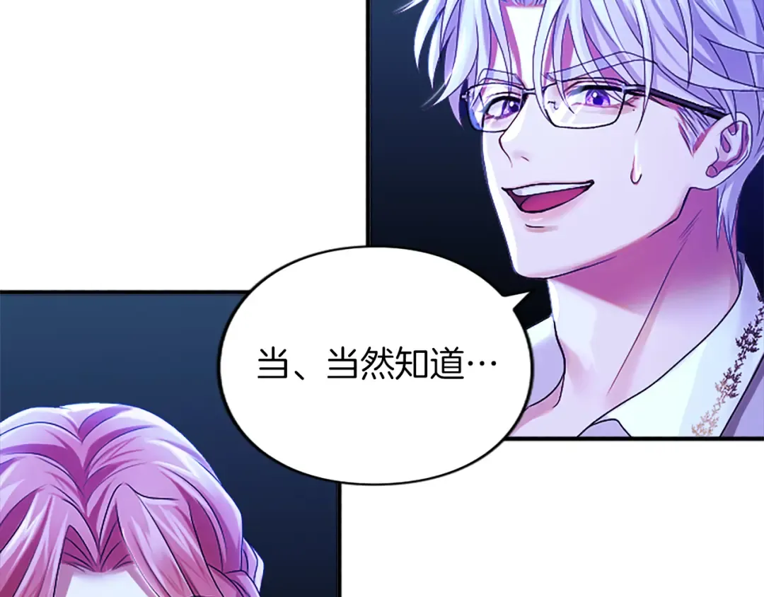 第4话 情人 第55页