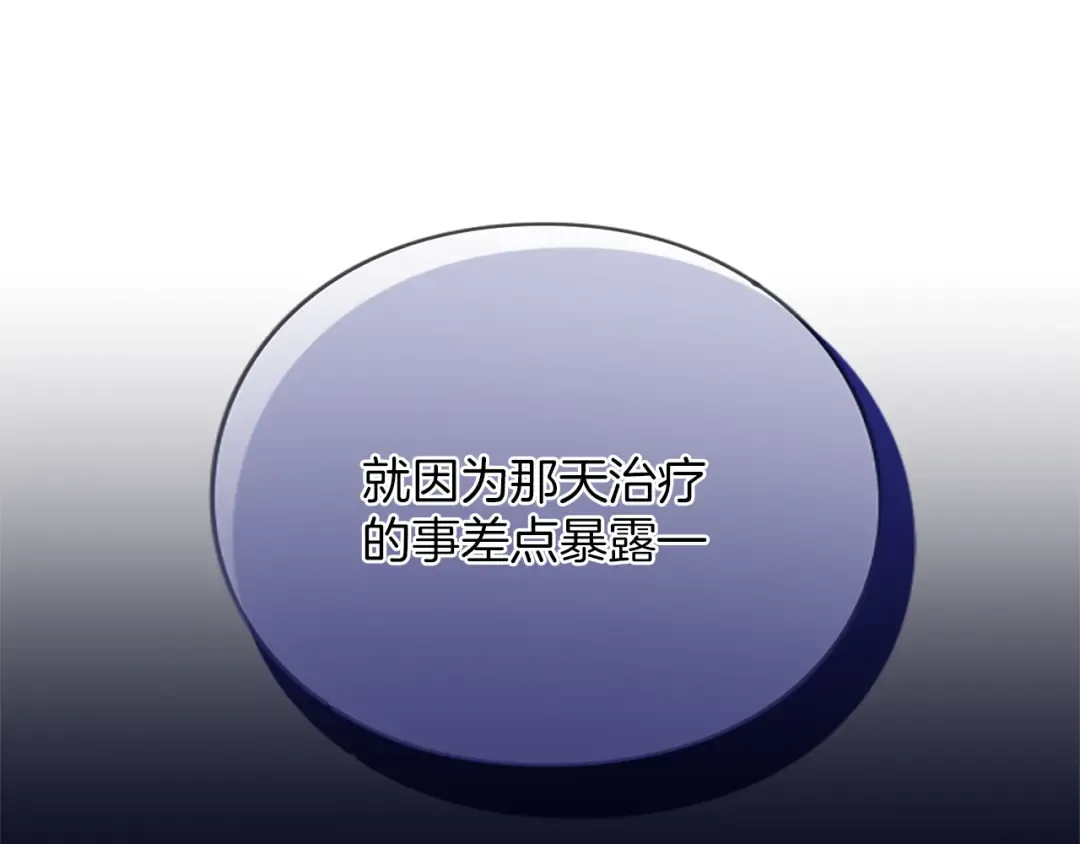 第4话 情人 第57页