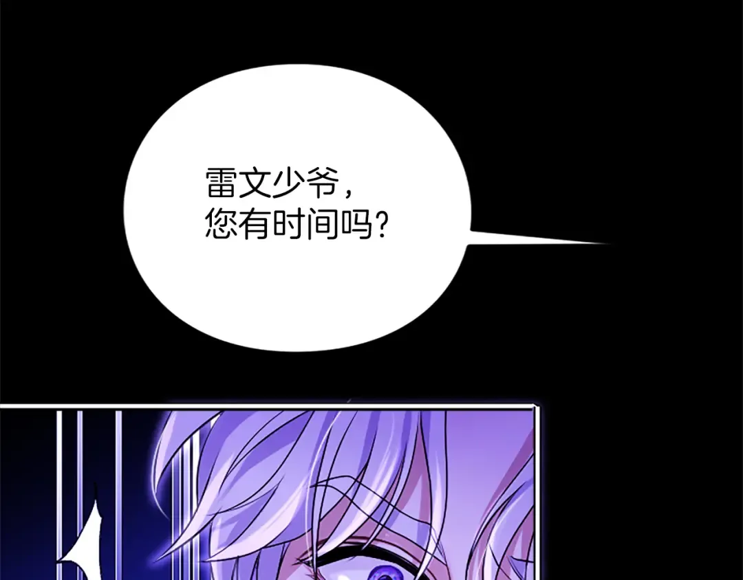 第4话 情人 第66页