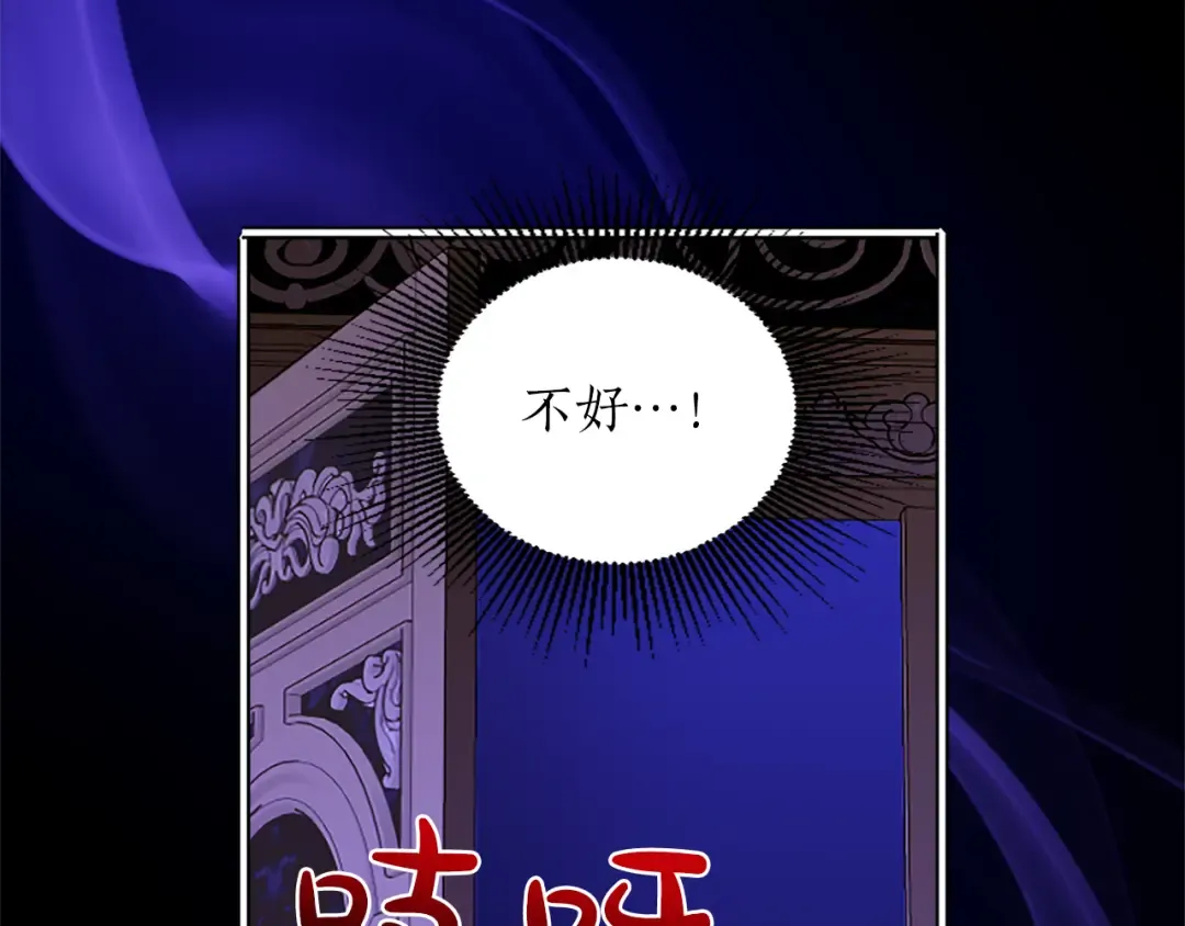 第4话 情人 第68页