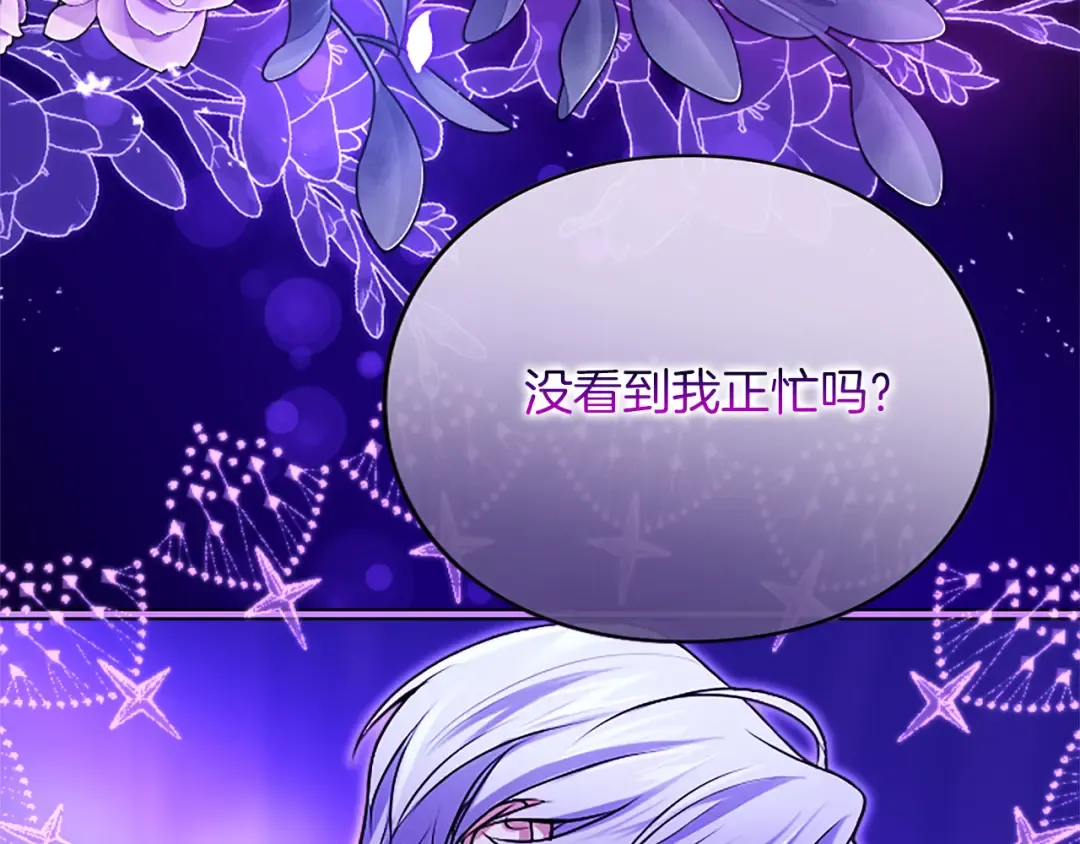 第4话 情人 第74页
