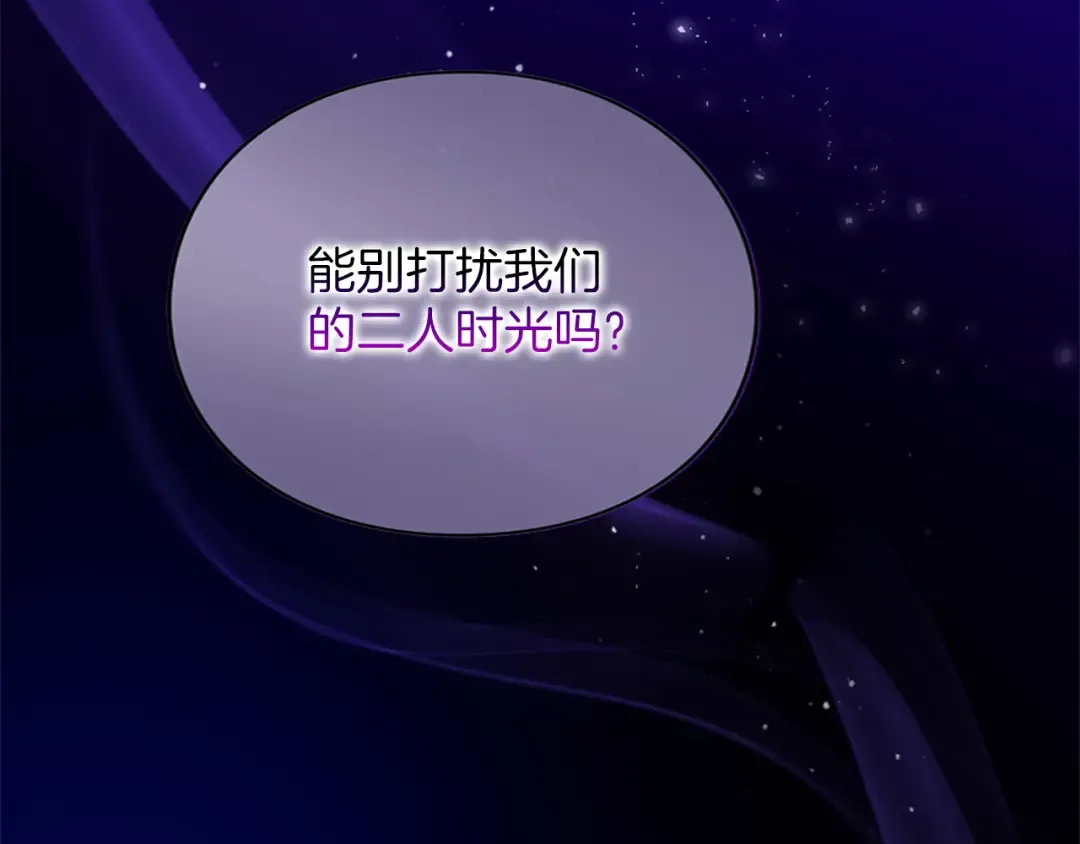 第4话 情人 第76页