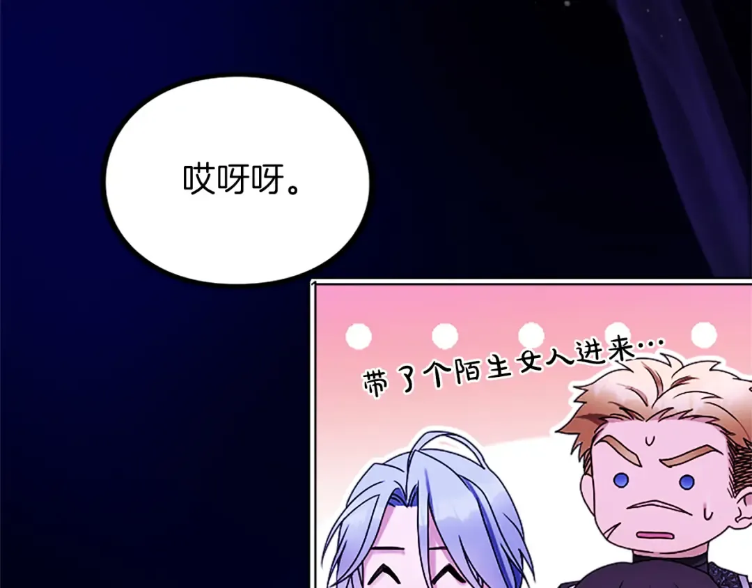 第4话 情人 第77页