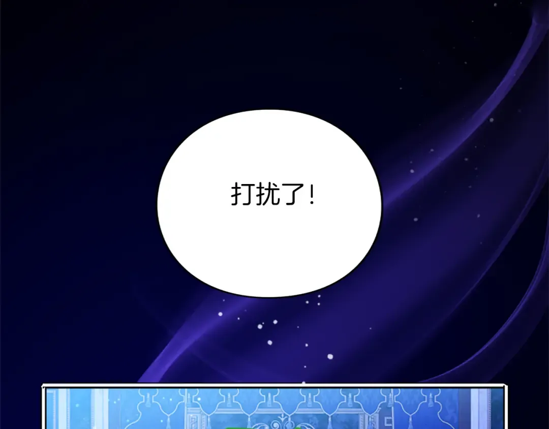 第4话 情人 第82页