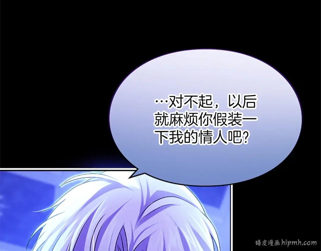第4话 情人 第88页