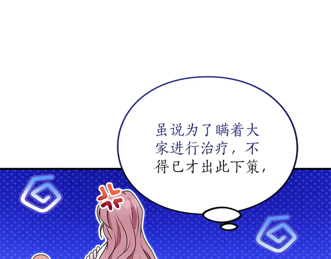 第4话 情人 第101页