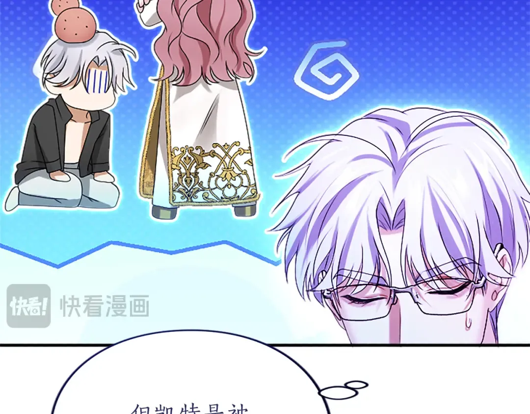 第4话 情人 第102页